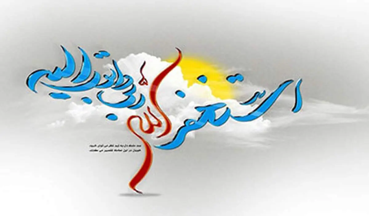 چرا می گویند ماه رمضان، ماه توبه است؟
