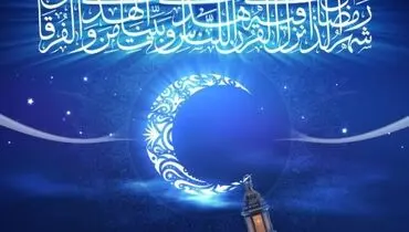 بهترین اعمال مستحبی ماه مبارک رمضان چیست؟