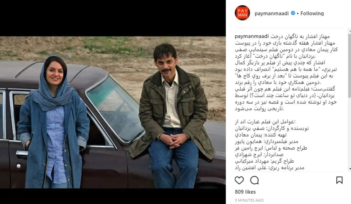 تیپ متفاوت دوبازیگر معروف +عکس