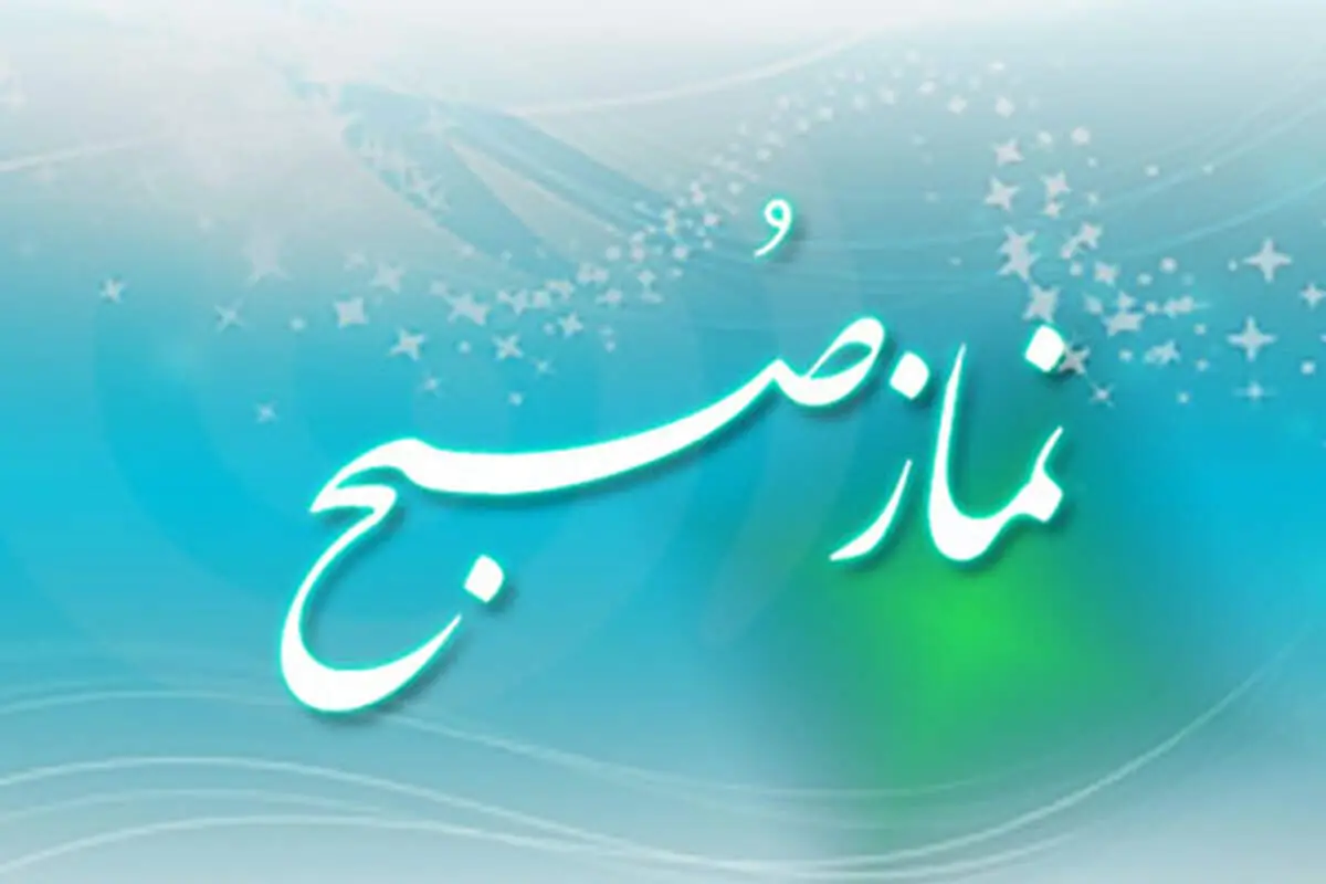 «شک بعد از محل» در نماز یعنی چه؟