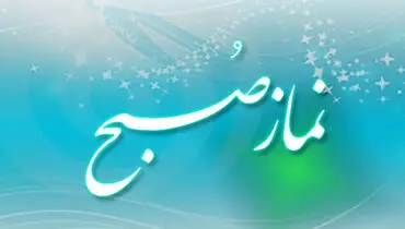 «شک بعد از محل» در نماز یعنی چه؟
