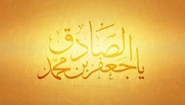 سه حق پدر و مادر در کلام امام صادق علیه‌السلام