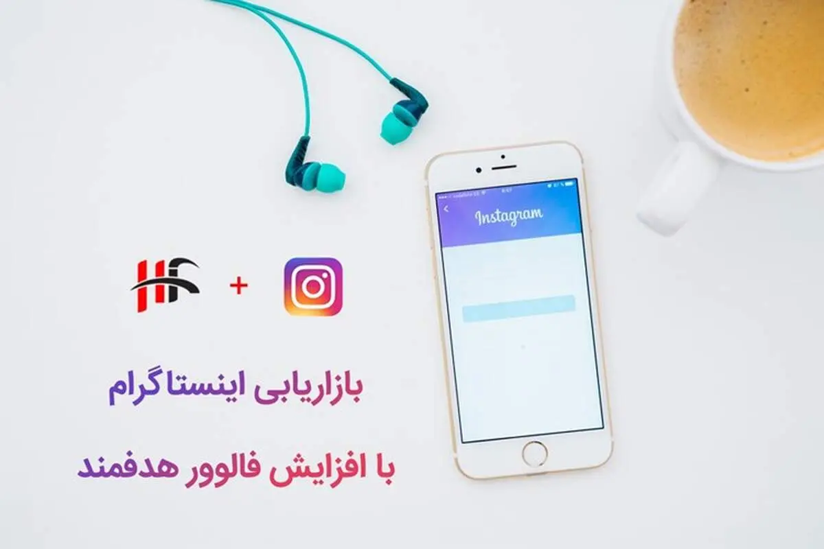 بهترین روش افزایش فالوور اینستاگرام