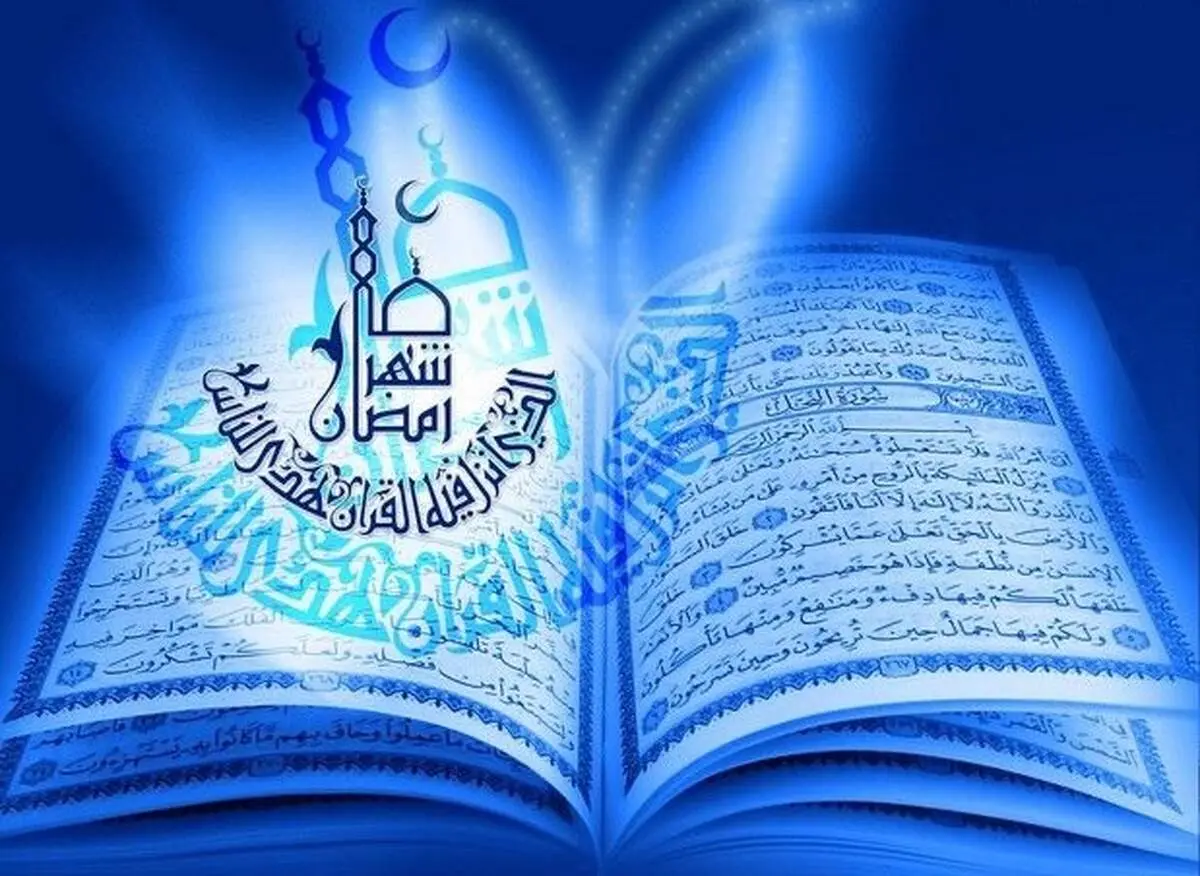 رمضان بهترین فرصت برای عبادت و توسل معنوی