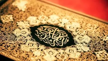 چگونه قرآن را وارد زندگیمان کنیم؟