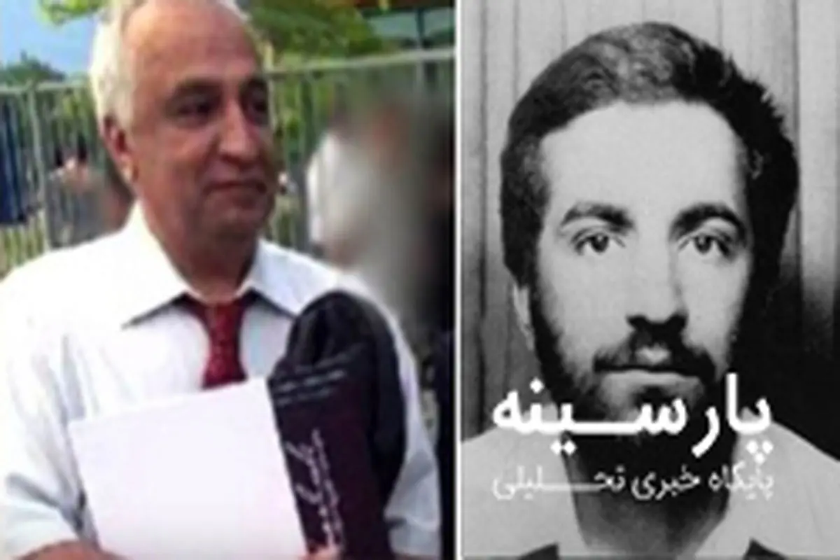 قاتل شهید بهشتی در هلند کشته شد