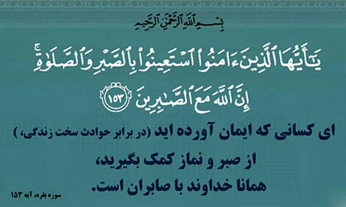 آیا شیوه نماز خواندن ما در قرآن وجود دارد؟
