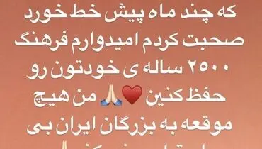واکنش سردار آزمون به مصاحبه دیروزش