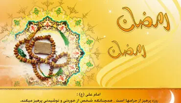 دعای روز هفدهم ماه مبارک رمضان