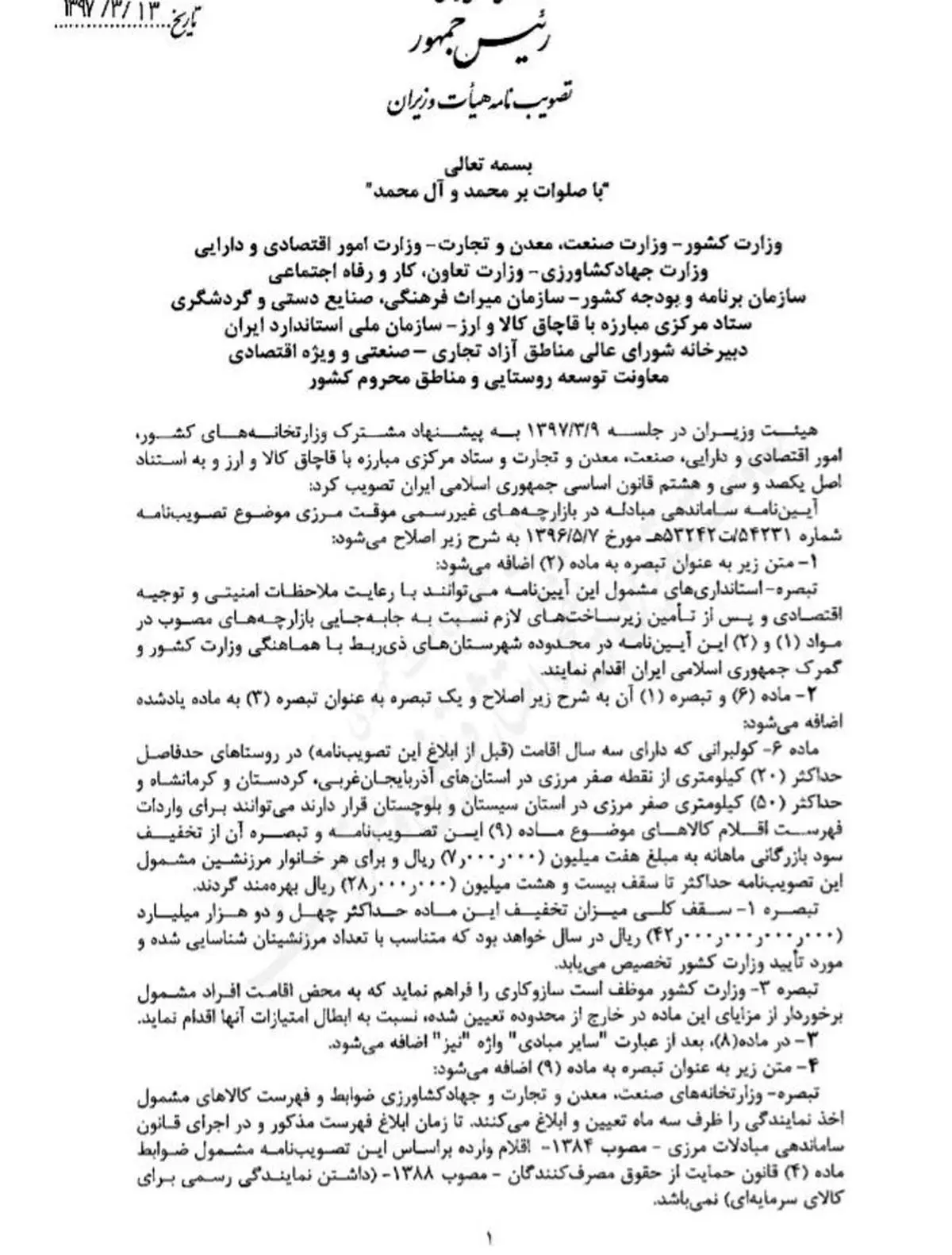 تصمیمات جدید دولت برای کولهبران