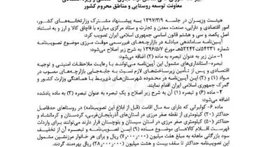 تصمیمات جدید دولت برای کوله‌بران