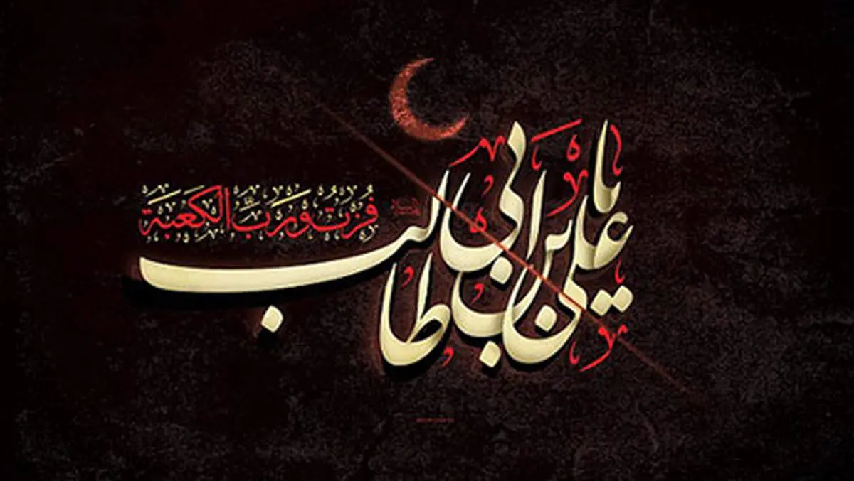 جلوه های دانش علی علیه السلام