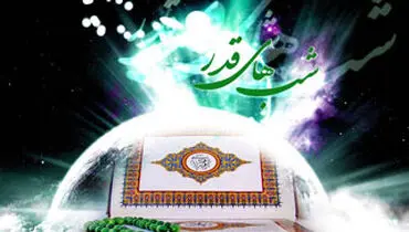 اجابت دعا در شب قدر