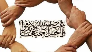 یادداشت | حفظ وحدت آرمان بلند امام علی (ع) در حکومت‌داری