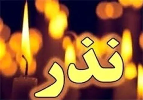 نذر با ماشین‌های چند میلیاردی سوژه شد + فیلم