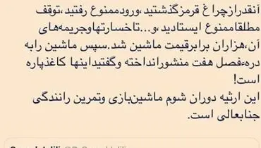 واکنش مشاور روحانی به اظهارات سعید جلیلی
