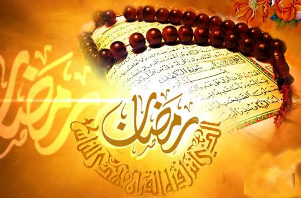 بزرگترین درس ماه رمضان، خودسازى است
