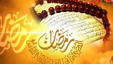 بزرگترین درس ماه رمضان، خودسازى است