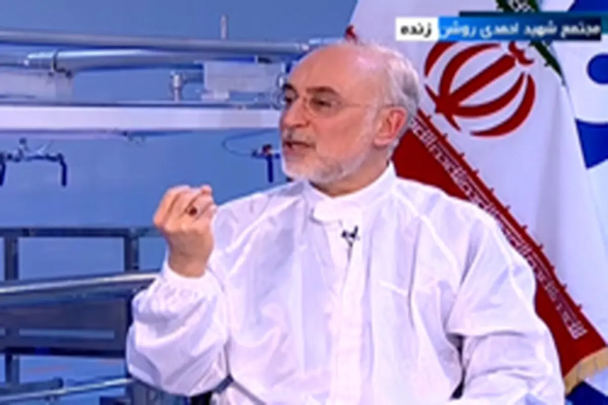 چرا صالحی از قلب هسته ای ایران مصاحبه زنده کرد؟