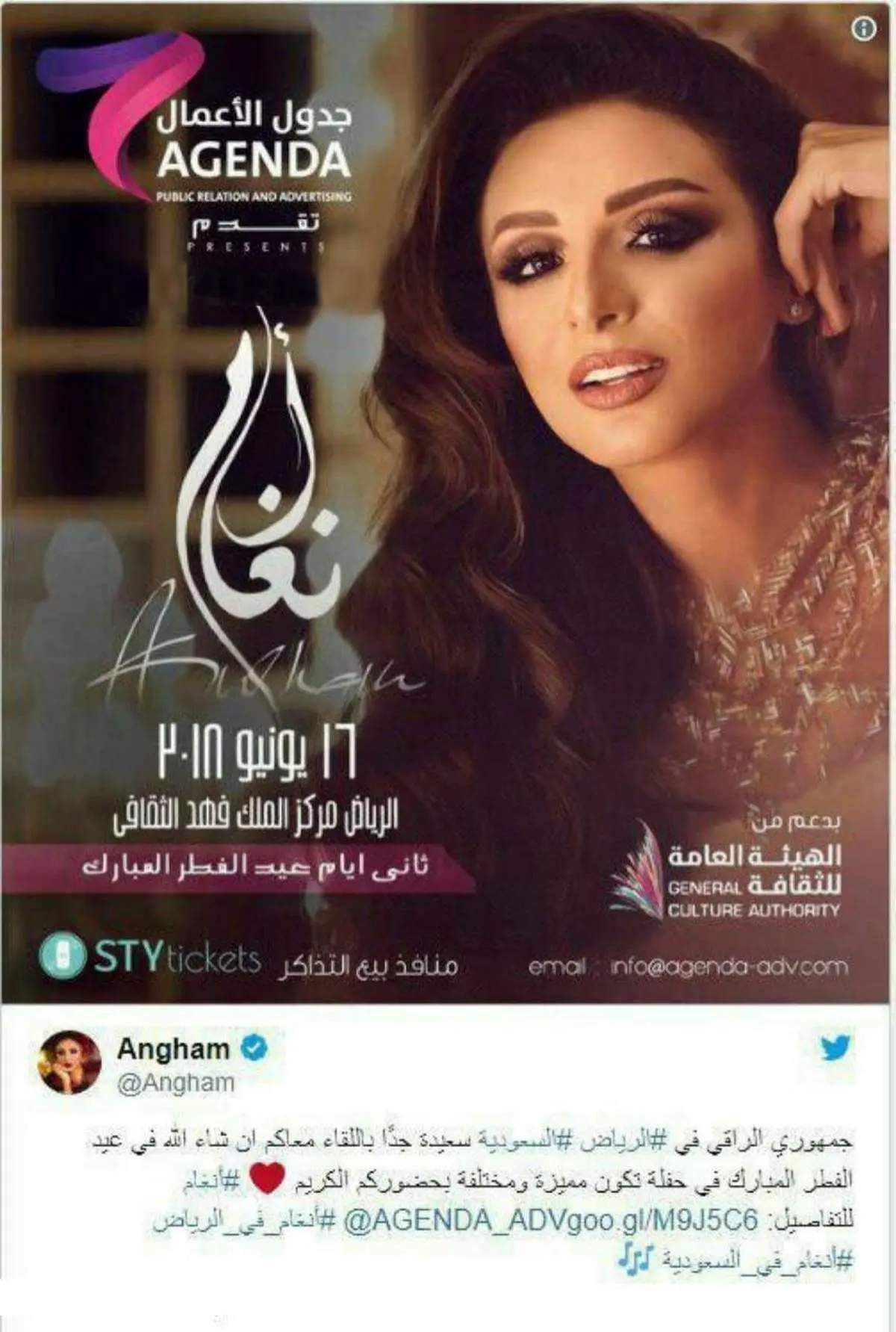 اولین خواننده‌ زنی که در ریاض خواهد خواند +عکس