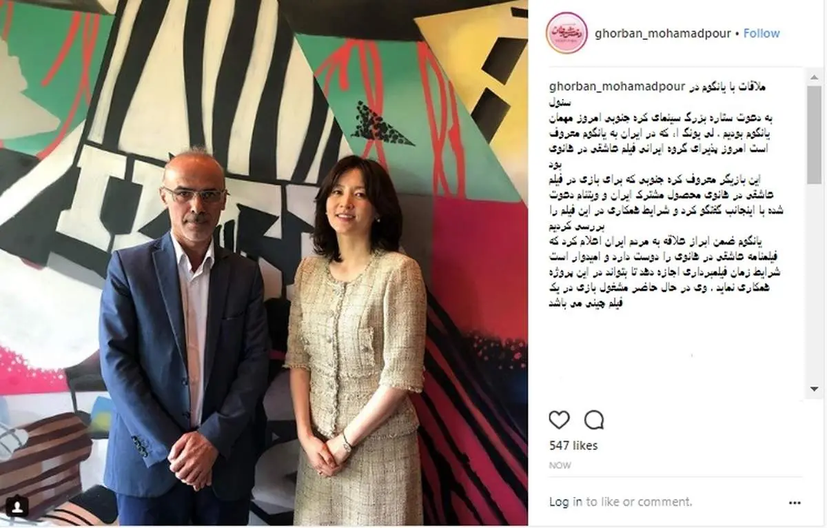 پاسخ بازیگر یانگوم به دعوت کارگردان «سلام بمبئی»