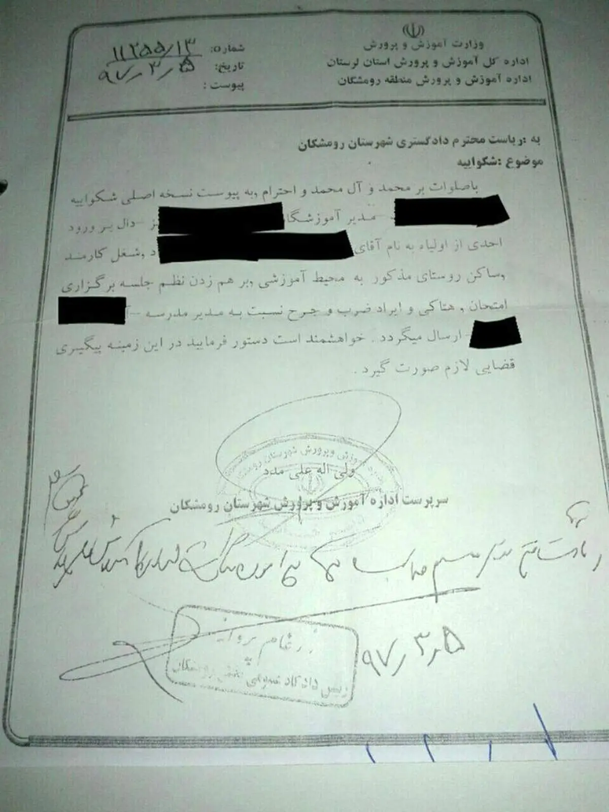 ضرب و شتم مدیر مدرسه توسط پدر دانشآموز