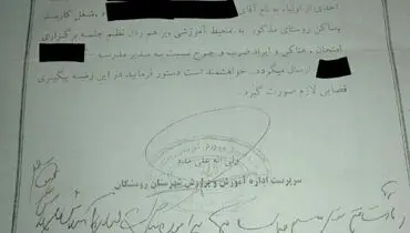 ضرب و شتم مدیر مدرسه توسط پدر دانش‌آموز