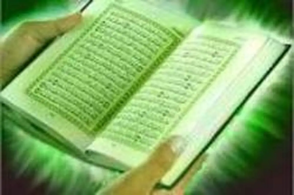 روزانه چقدر قرآن بخوانیم؟