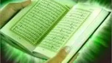 روزانه چقدر قرآن بخوانیم؟