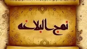 فوائد معنوی روزه‌داری در نهج‌البلاغه