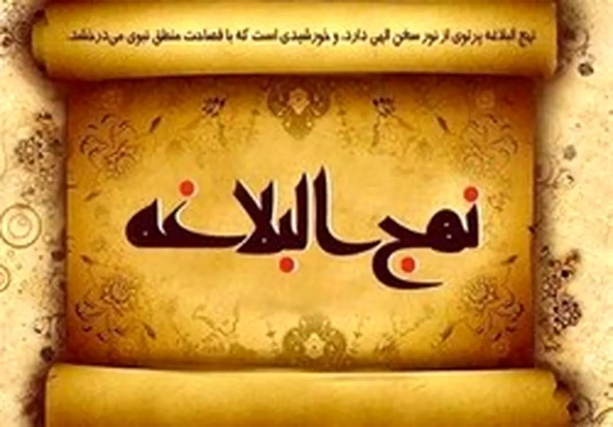 فوائد معنوی روزهداری در نهجالبلاغه