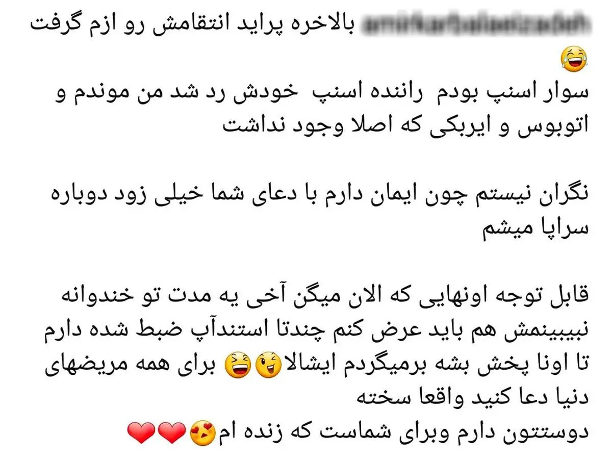 کمدین خندوانه تصادف کرد +عکس