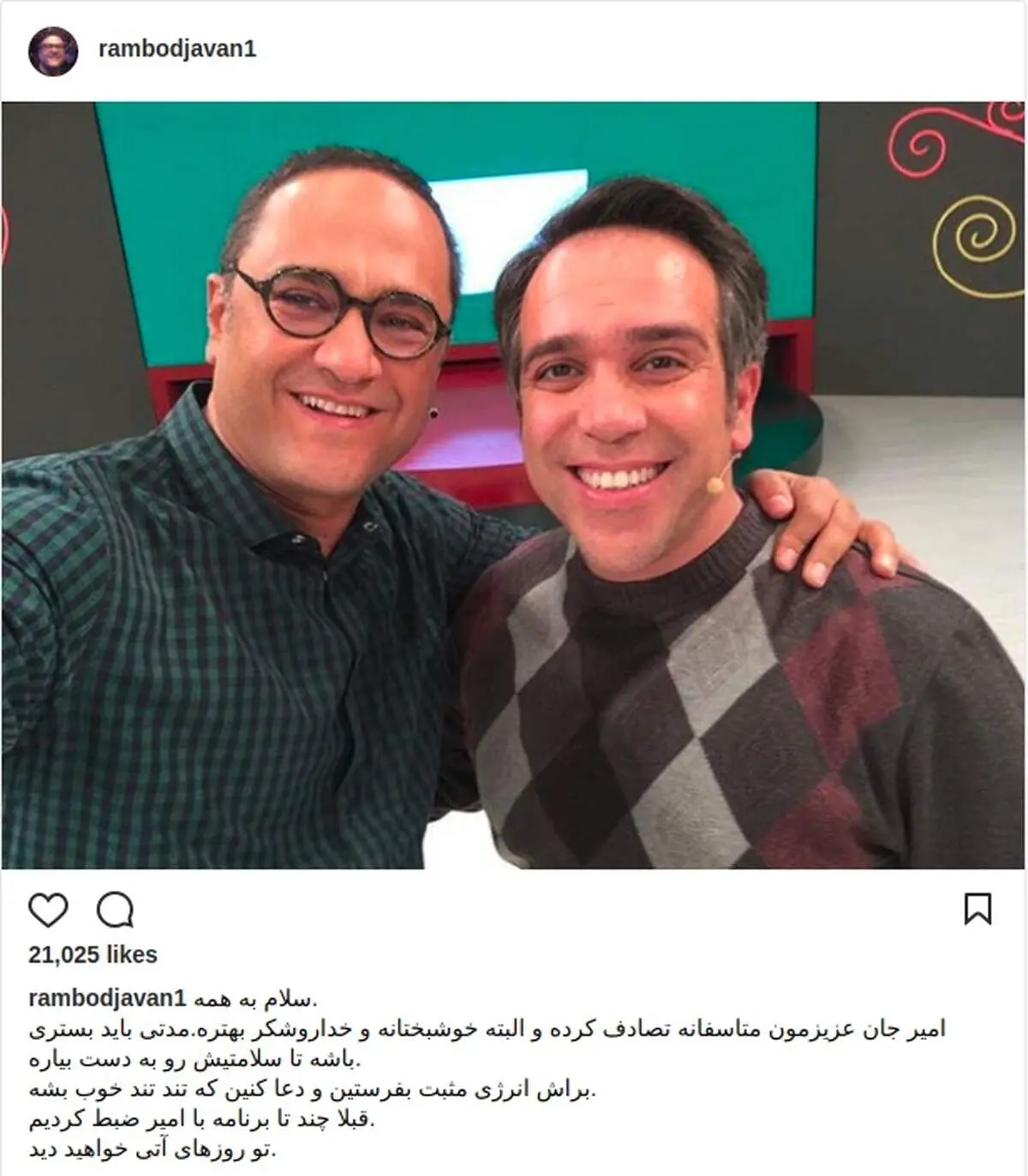 واکنش رامبد جوان به مصدومیت امیر کربلایی‌زاده