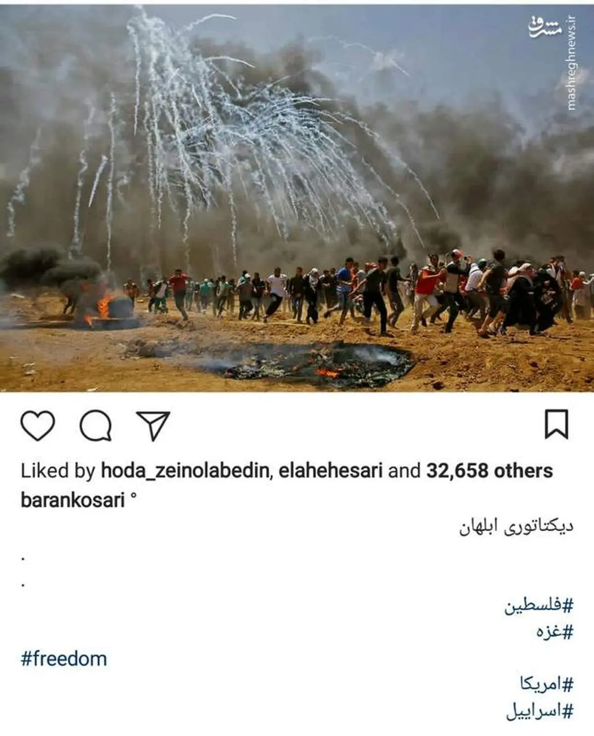 پست ضداسراییلی باران کوثری