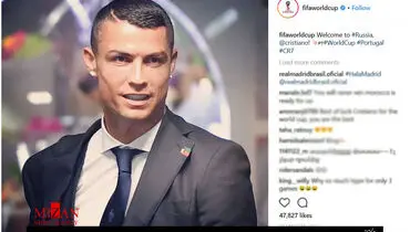 تبریک فیفا بمانسبت ورود رونالدو به روسیه