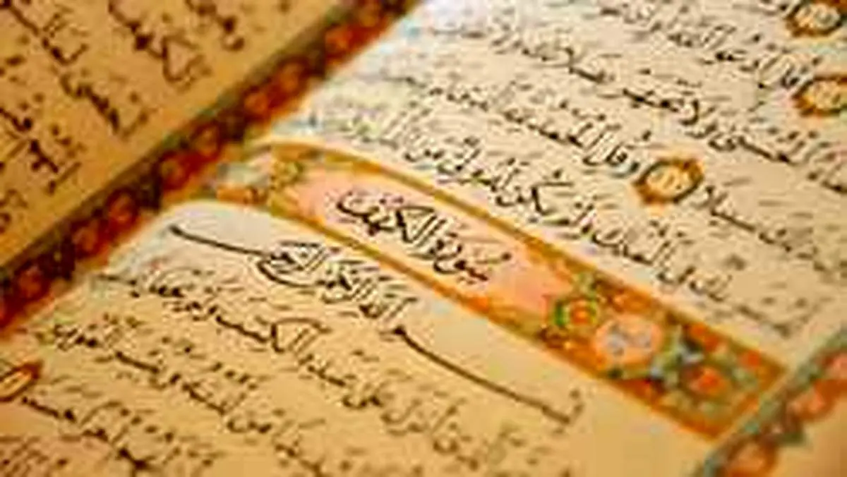 فلسفه تقسیمبندی قرآن به سورهها چیست؟