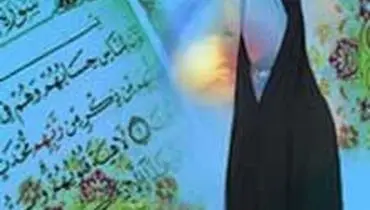 جایگاه زن در قرآن