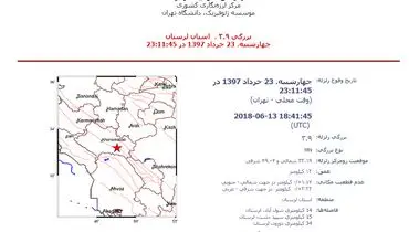 زلزله «شول‌آباد» لرستان را لرزاند