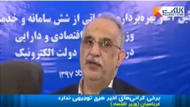 توضیح کرباسیان درباره کلیپ جنجالی اخبار ۲۰۳۰
