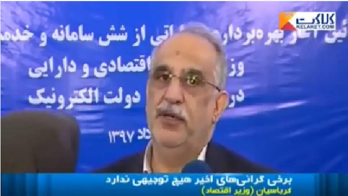 توضیح کرباسیان درباره کلیپ جنجالی اخبار ۲۰۳۰