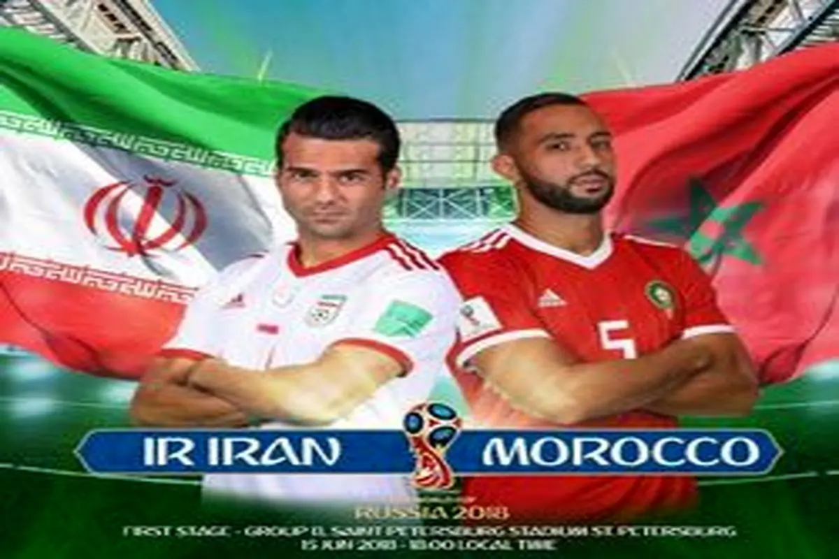 ۳امتیاز شیرین با تشکر از مدافع مراکش
