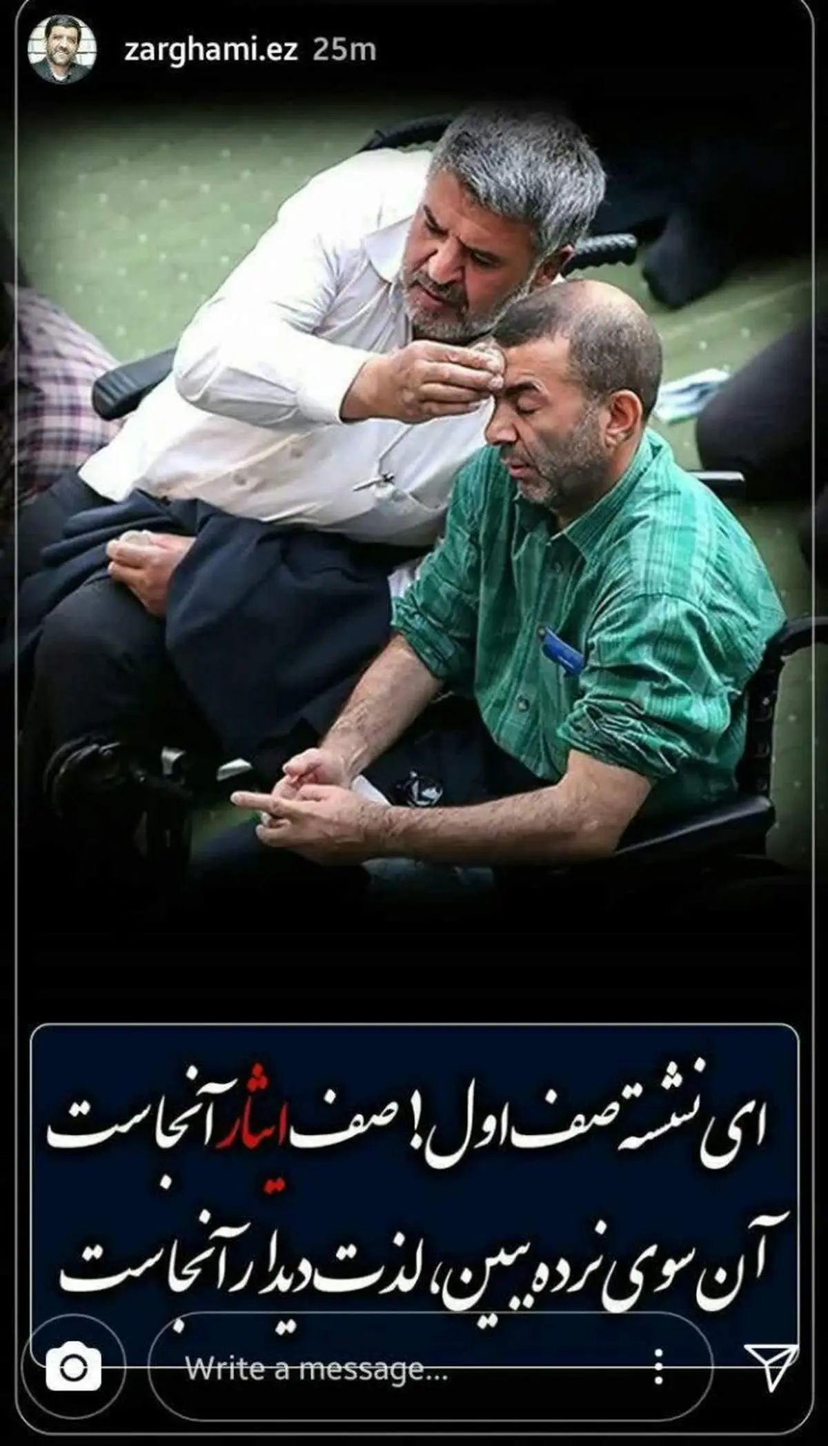 واکنش ضرغامی به شعر میثم مطیعی +عکس