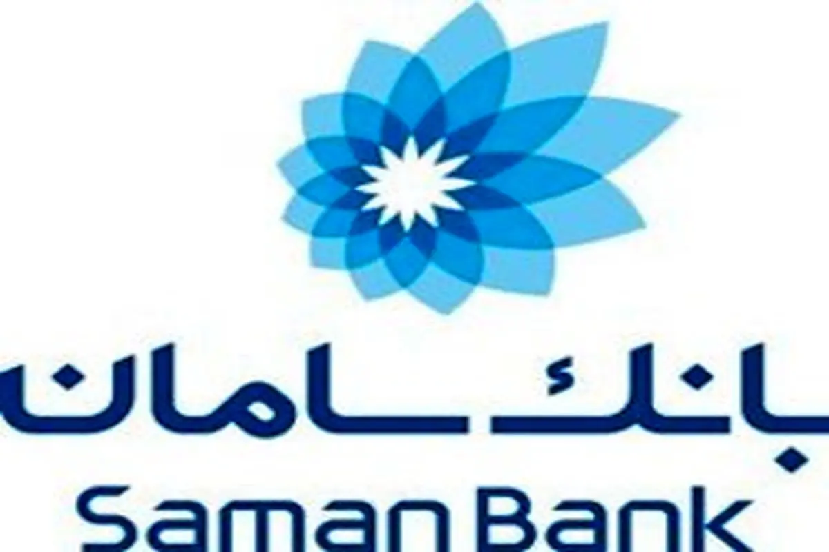 برگزاری جلسه کارگروه حمایت از کالای ایرانی در بانک سامان