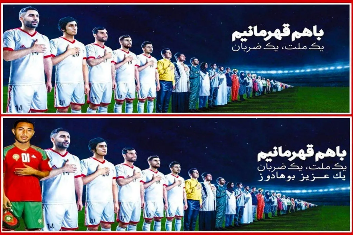 شعار تیم ملی و پوستر میدان ولی‌عصر دوباره تغییر کرد!؟+عکس