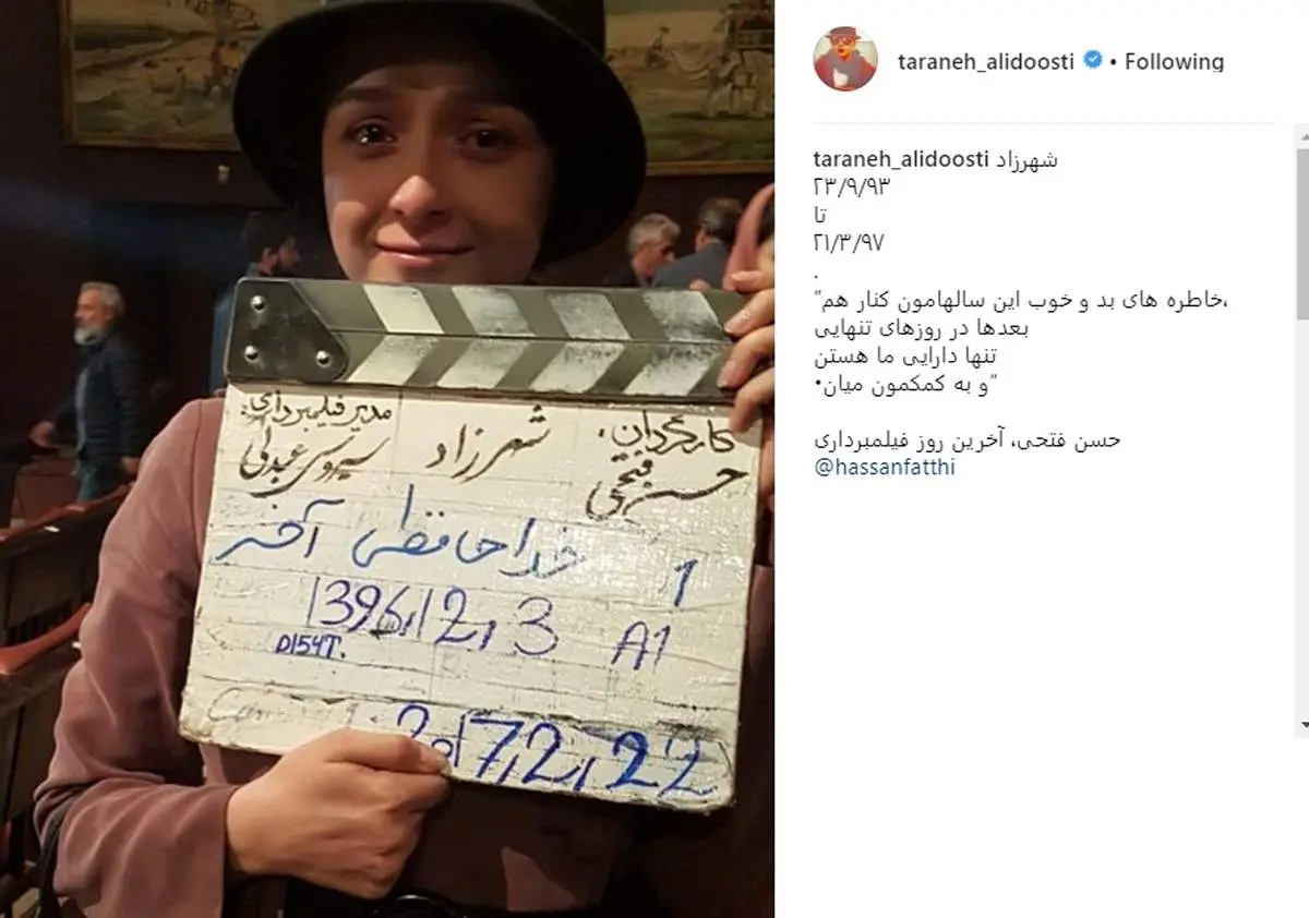 پست اینستاگرامی ترانه علیدوستی برای پایان «شهرزاد»