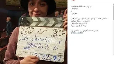 پست اینستاگرامی ترانه علیدوستی برای پایان «شهرزاد»