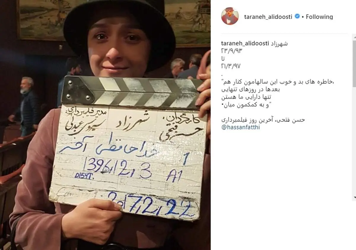 پست اینستاگرامی ترانه علیدوستی برای پایان «شهرزاد»