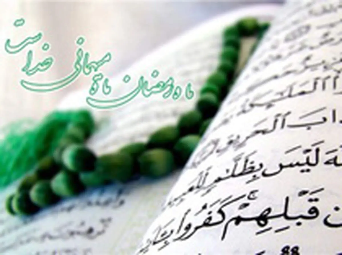 روزه داری به خاطر خوف و خواهش باطل است؟