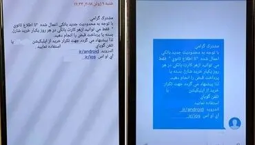 ماجرای مبهم محدودیت کارت‌های بانکی برای خرید شارژ