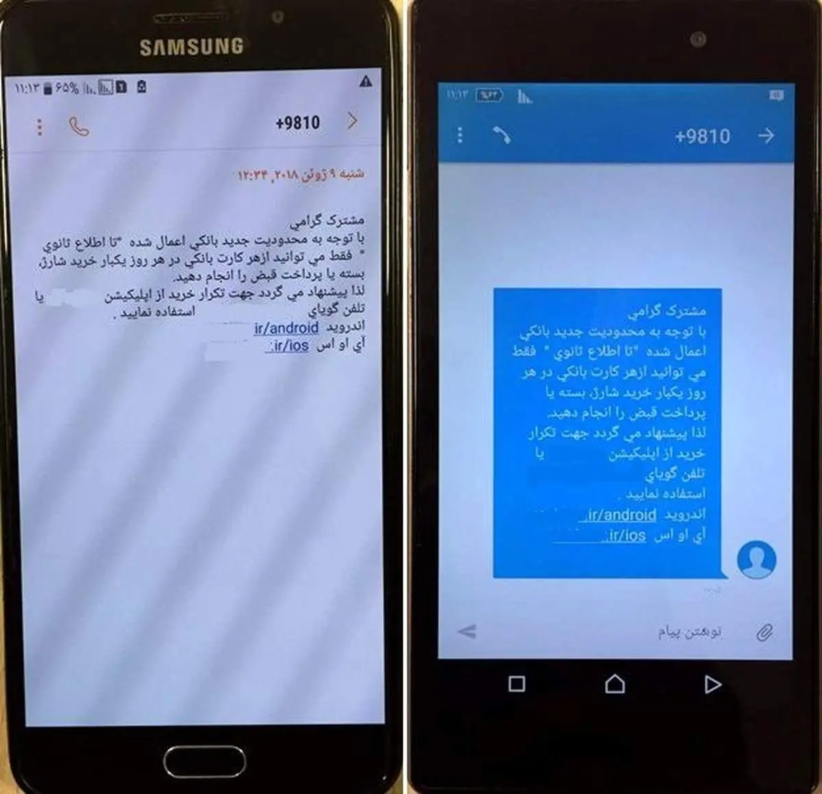 ماجرای مبهم محدودیت کارتهای بانکی برای خرید شارژ